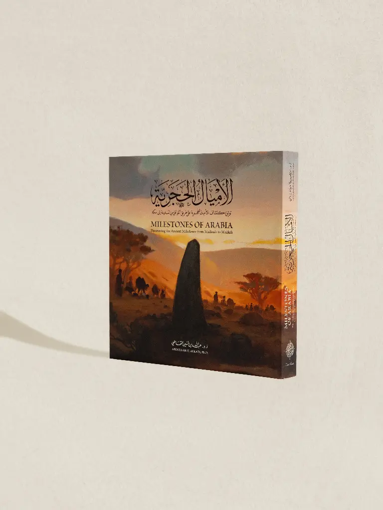 الأميال الحجريةside .webp