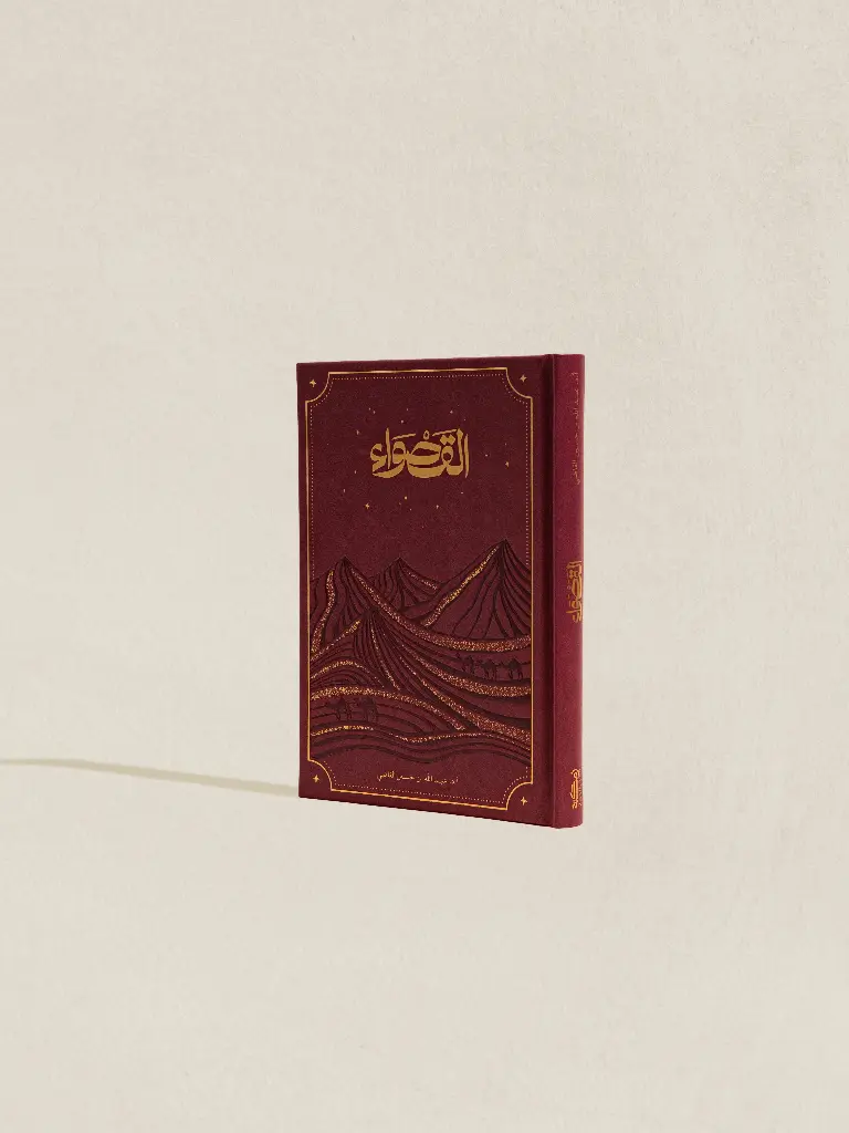 _side القصواء.webp