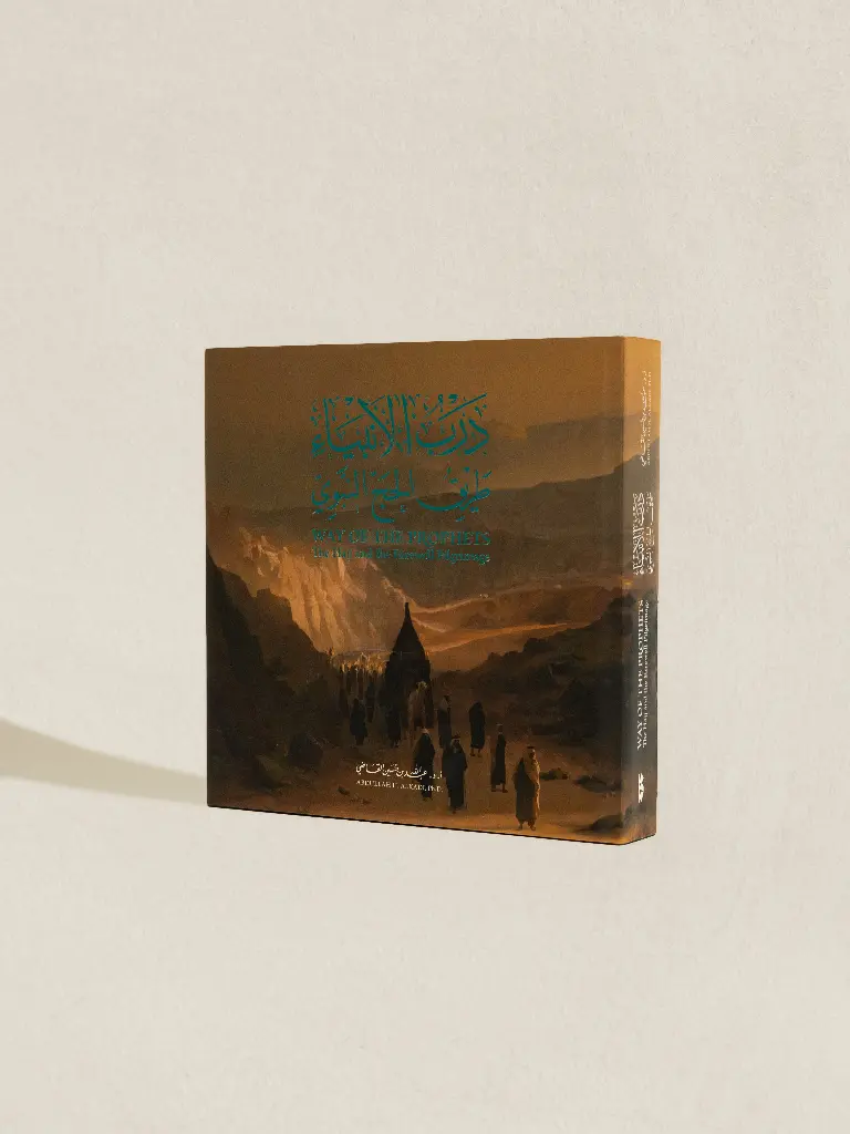 درب الأنبياءside .webp