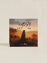 كتاب الأميال الحجرية