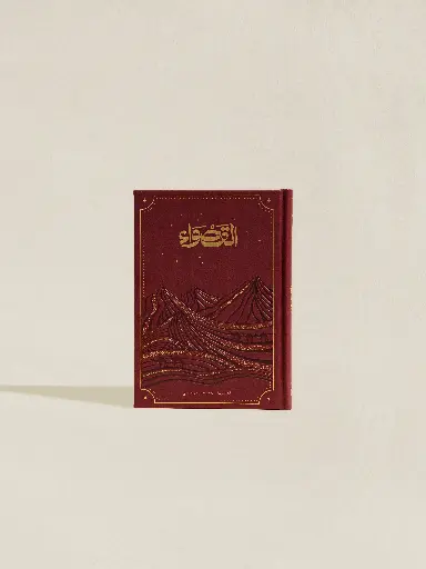 Al Qaswa Story